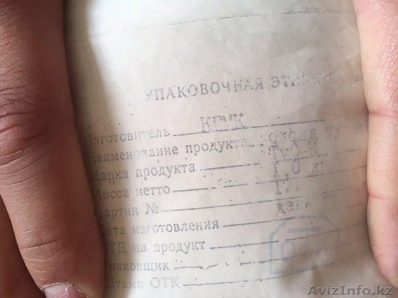 Продам иттрий и оксиды лютеция и тулия - Изображение #4, Объявление #1555316