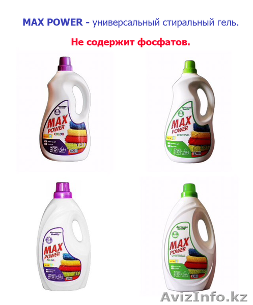 Бытовая химия из Чехии - Изображение #4, Объявление #1556946