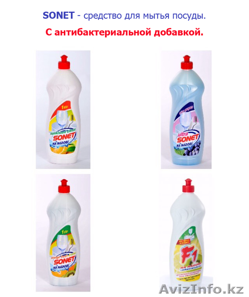 Бытовая химия из Чехии - Изображение #6, Объявление #1556946