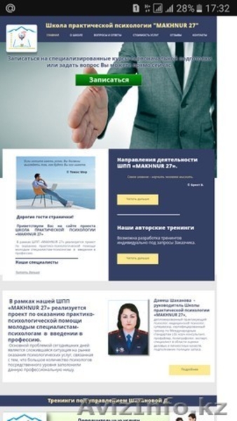 Курсы повышения квалификации психологов с возможным трудоустройством п - Изображение #1, Объявление #1566480