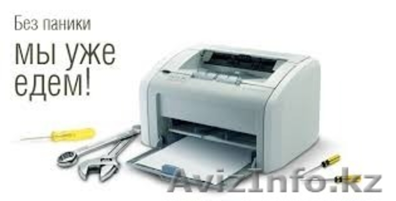 заправка и замена картриджей, ремонт оргтехники - Изображение #3, Объявление #1569321