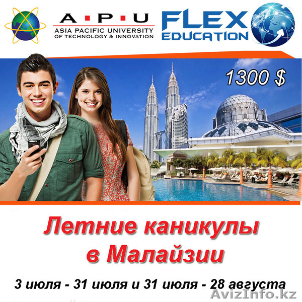 Летние каникулы в Малайзии с изучением английского языка - Изображение #1, Объявление #1562638