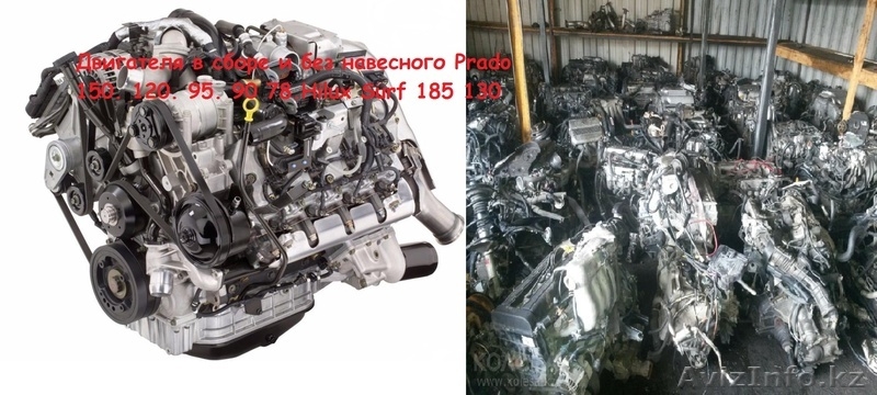 Двигателя в сборе и без навесного на Toyota Land Cruiser Prado 150. 120. 95. 90  - Изображение #2, Объявление #1572638