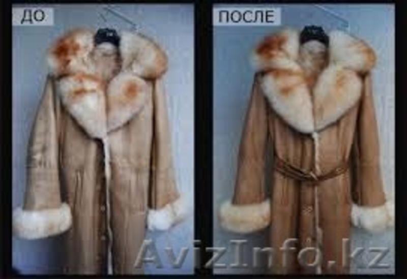 БИОчистка меховых изделий - Изображение #4, Объявление #1573181