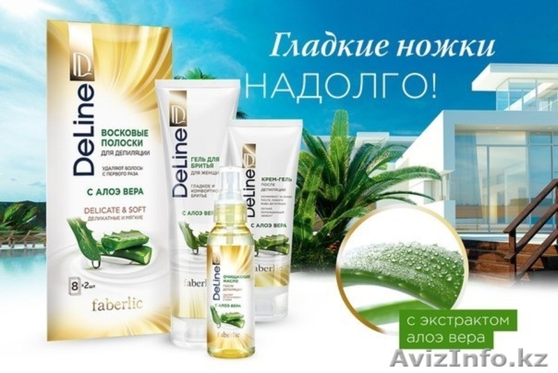 Кислородная косметика Фаберлик - Изображение #3, Объявление #1567273