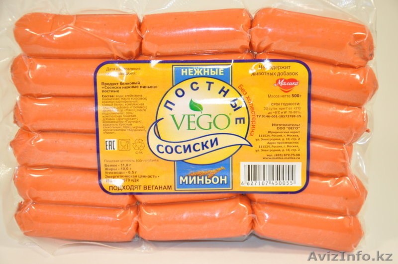 Вегетарианская колбасная продукция с доставкой по всему Казахстану - Изображение #4, Объявление #1575670