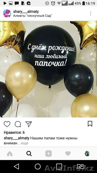 Оформление шарами любых праздников - Изображение #10, Объявление #1580618
