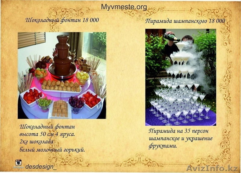 Ведущая в Алматы - Изображение #4, Объявление #1578271