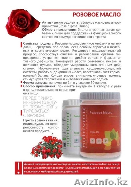 Биомедицинская компания «IPAR» - Изображение #1, Объявление #1579255