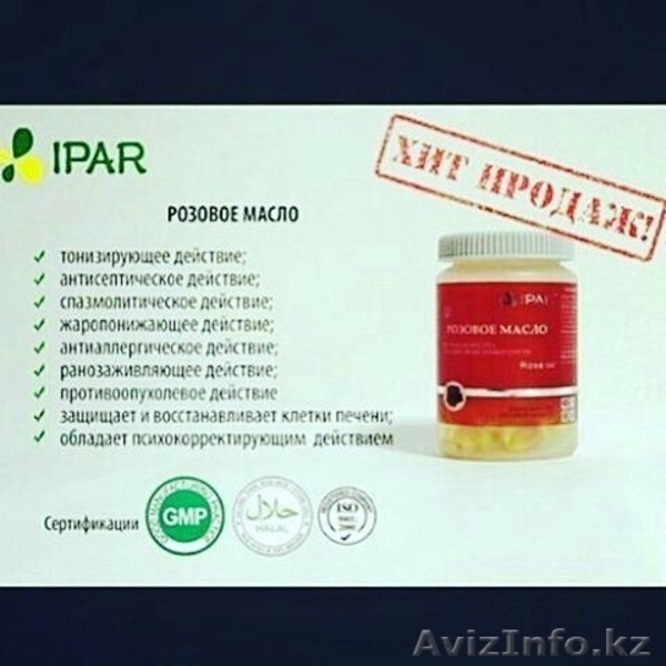 Биомедицинская компания «IPAR» - Изображение #2, Объявление #1579255