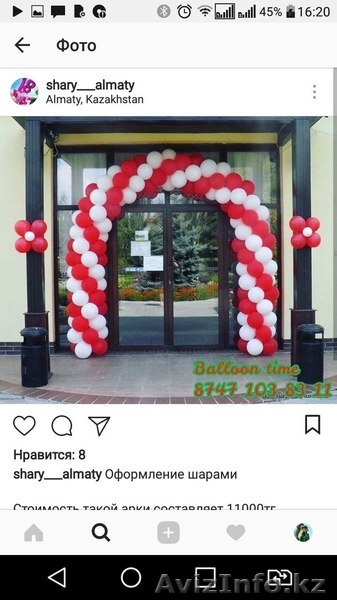 Оформление шарами любых праздников - Изображение #5, Объявление #1580618
