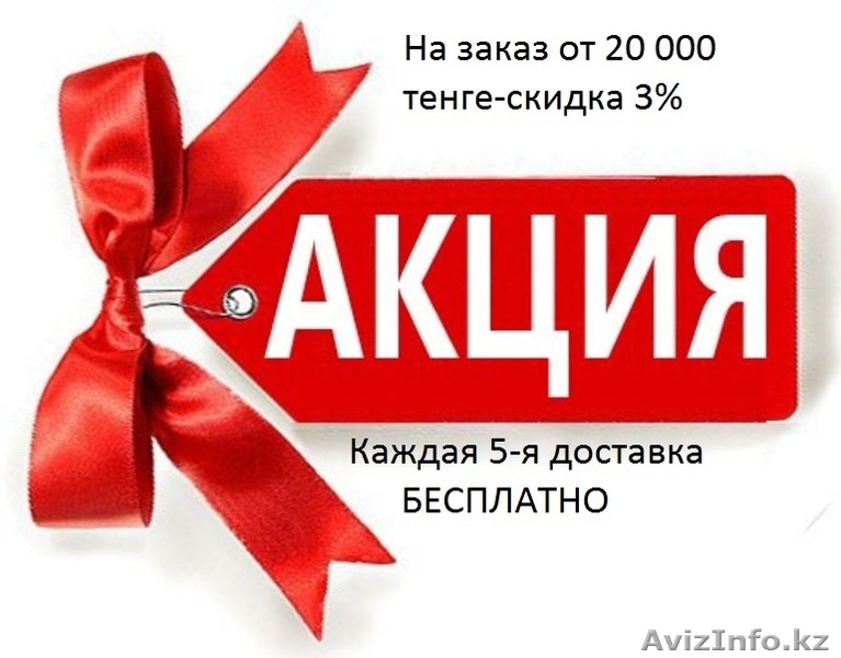 Магазин продуктов в Алматы с доставкой - Изображение #5, Объявление #1575949