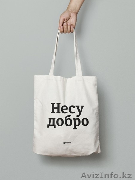 Эко сумки с нанесением Вашего логотипа - Изображение #2, Объявление #1583722