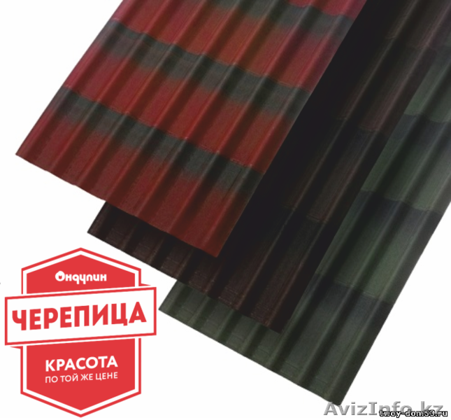 Ондулин черепица - Изображение #2, Объявление #1584755