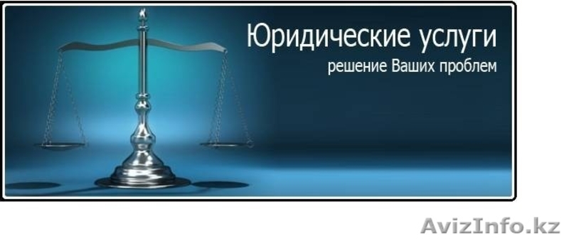 Услуг решение. Обложка юридические услуги. Юридические услуги картинка для объявления. Юридические услуги баннер для сайта. Обложка для юр услуг.