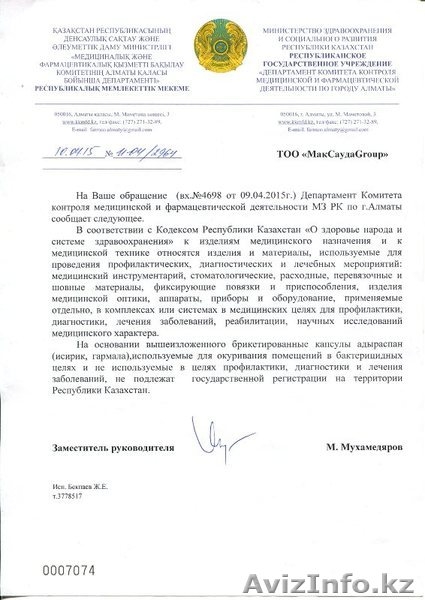 Подарки новоселам.тойбастар.Казахские обереги , адыраспан - Изображение #4, Объявление #1590180