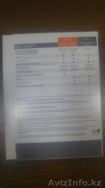 Maicrosoft Office 2016 professional plus - Изображение #1, Объявление #1593244