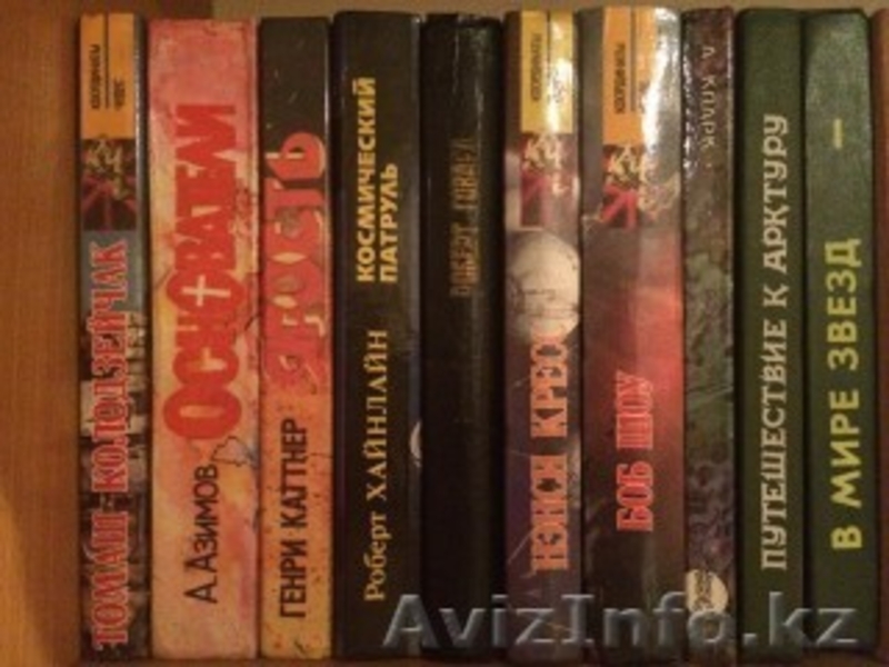 Продам коллекцию фантастики - Изображение #5, Объявление #1592666