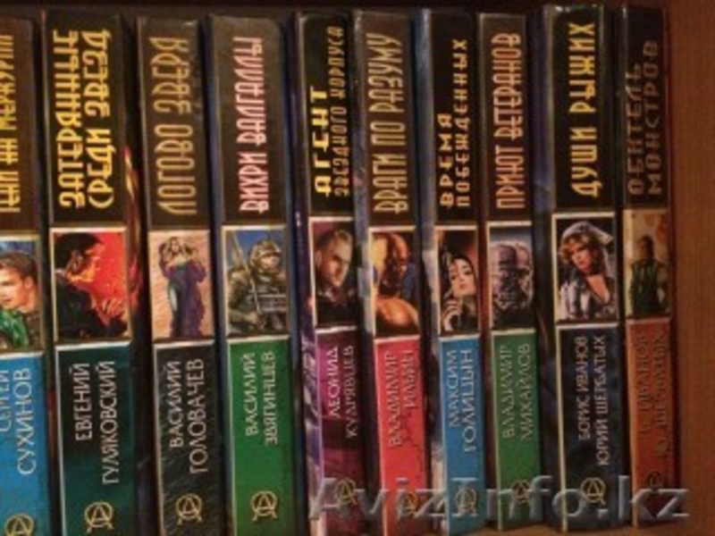Продам коллекцию фантастики - Изображение #6, Объявление #1592666