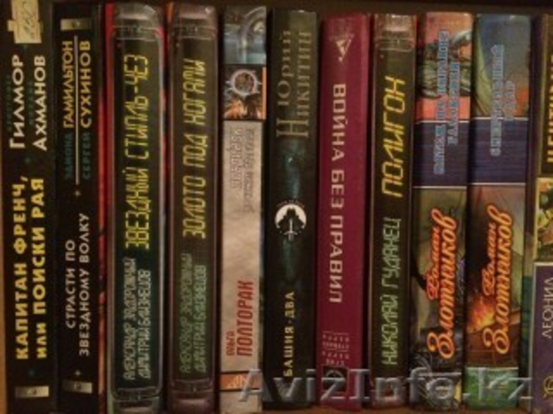 Продам коллекцию фантастики - Изображение #8, Объявление #1592666