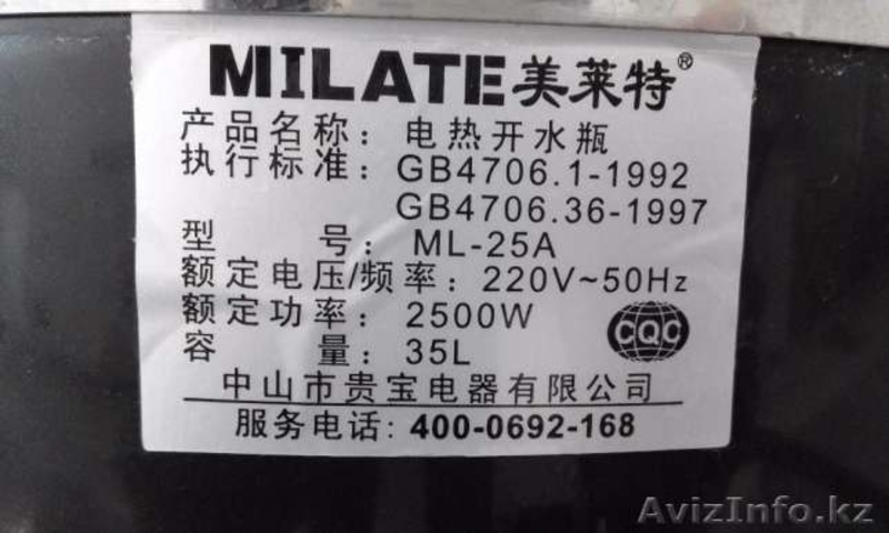 БУ: Кипятильник ML-25A заливного типа - Изображение #3, Объявление #1598326