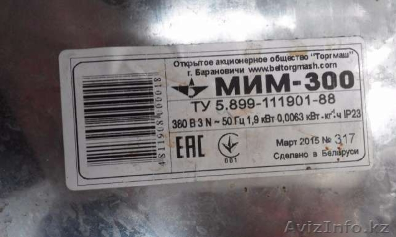 БУ: Мясорубка Торгмаш МИМ-300 - Изображение #3, Объявление #1598335