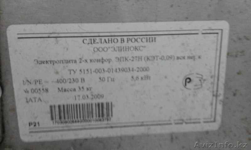 БУ: Плита электрическая Abat двухконфорочная без жарочного шкафа - Изображение #3, Объявление #1598313