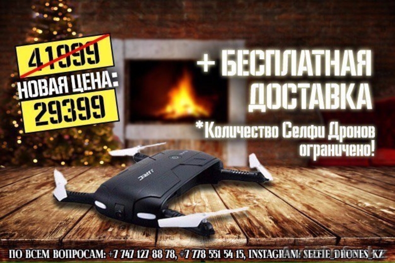 Сэлфи Дроны (Selfie Drones) - Изображение #3, Объявление #1598456