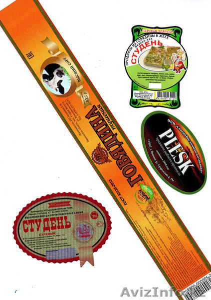 Самоклеящиеся этикетки 210х297 мм - Изображение #3, Объявление #1597708