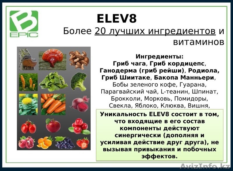 Омоложение и оздоровление в Алматы - Изображение #5, Объявление #1602229