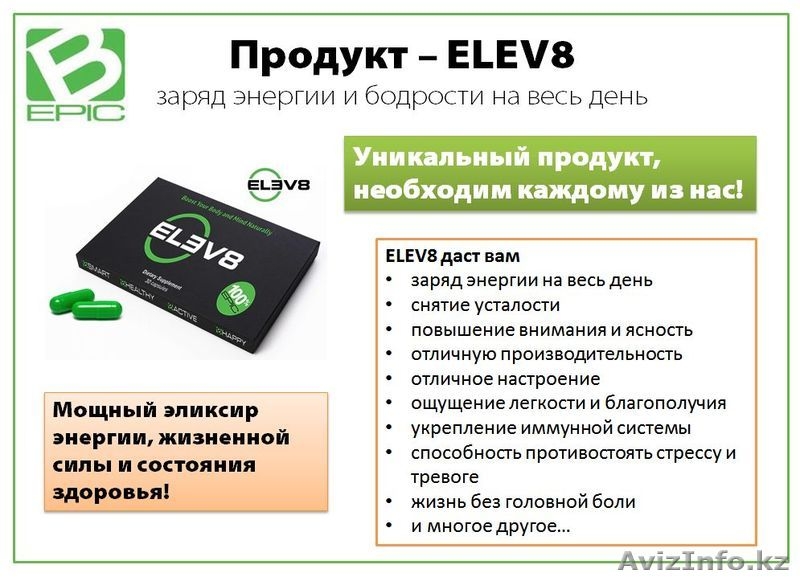 Омоложение и оздоровление в Алматы - Изображение #2, Объявление #1602229