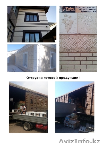 Травертин для декоративной штукатурки от производителя - Изображение #2, Объявление #1601055