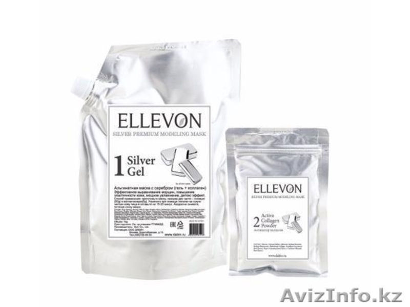 Альгинатные маски (Золото, гранат, уголь, алое) - Изображение #4, Объявление #1608198