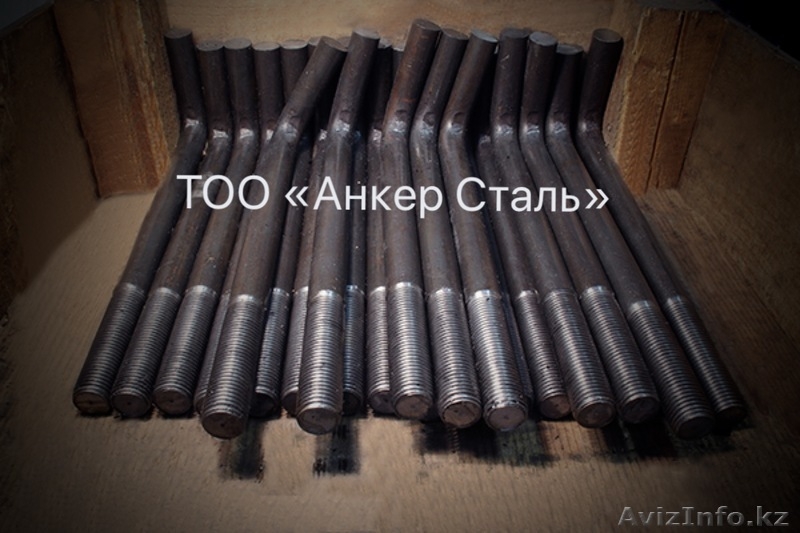 Изготавливаем на заказ анкерные болты для фундамента - Изображение #3, Объявление #1610635