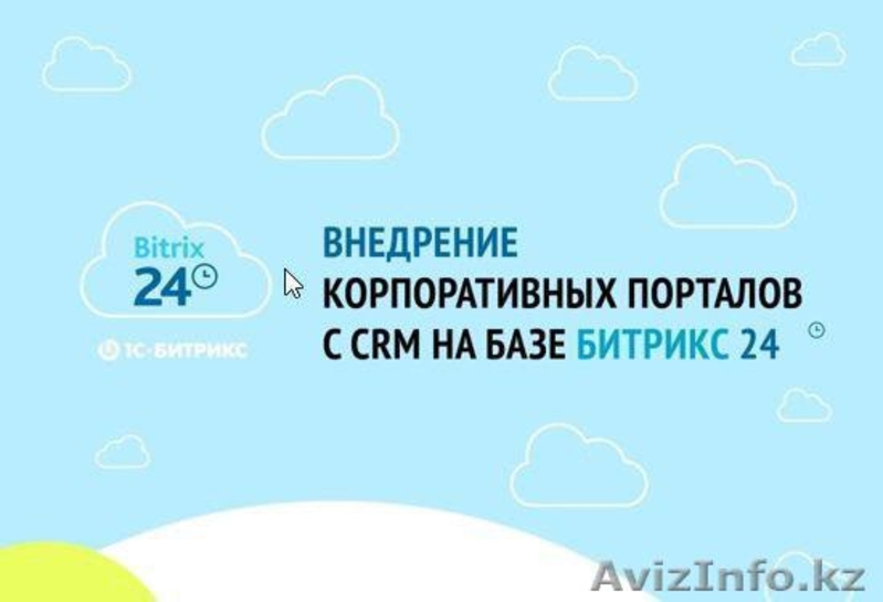 Контекстная реклама, Разработка Landing Page, Внедрение CRM-системы - Изображение #4, Объявление #1609466