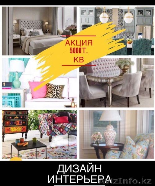 Дизайн интерьера, концепция, эскизный проект - Изображение #7, Объявление #1064383