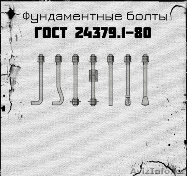 Производим анкерные фундаментные болты с анкерной плитой тип 2.1 - Изображение #3, Объявление #1616700