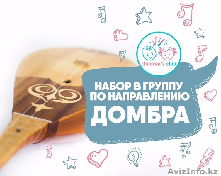 Сеть детских творческих клубов Children’s Club - Изображение #4, Объявление #1614150