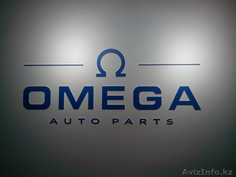 Omega Auto Parts - Изображение #3, Объявление #1598987