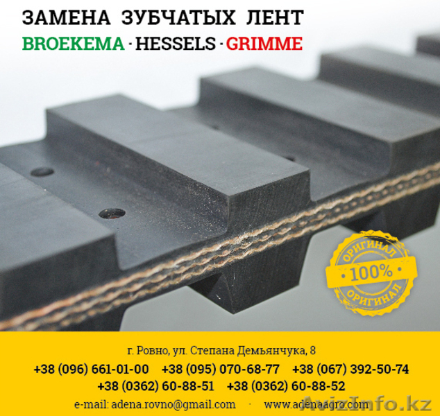 Ремонт, восстановление прутковых транспортеров на Holmer, Ropa, Grimme - Изображение #3, Объявление #1623343