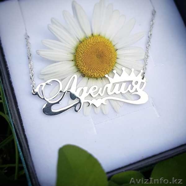 Именные кулоны на заказ, качество гарантированно! - Изображение #3, Объявление #1623457