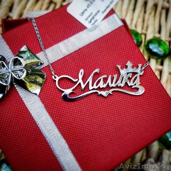 Именные кулоны на заказ, качество гарантированно! - Изображение #2, Объявление #1623457