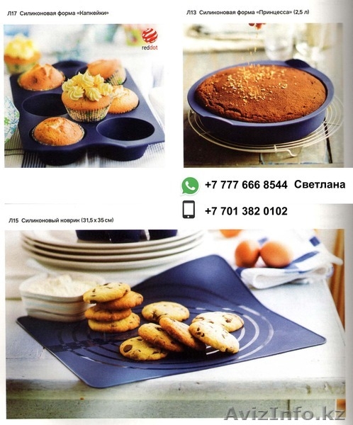 Эксклюзивная высоко-качественная посуда Tupperware! - Изображение #7, Объявление #1623460