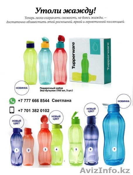 Порядок в доме, холодильнике и кухонном шкафу от Tupperware! - Изображение #6, Объявление #1623458