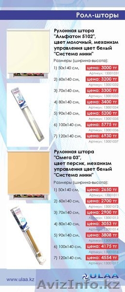 Ролл-шторы рольставни жалюзи ворота - Изображение #2, Объявление #1622489