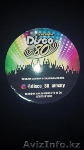 Disco80 приглашает в гости. Модное место для взрослой молодежи. - Изображение #2, Объявление #1625041