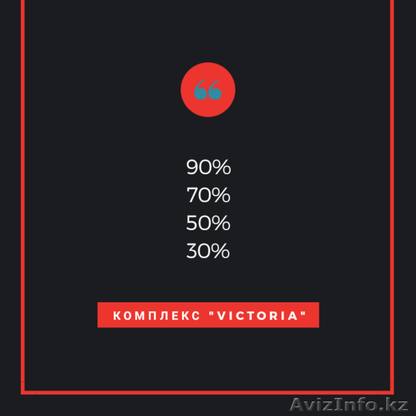 Жителей и гостей Алматы приглашает в гости развлекательный комплекс VICTIRIA. Ак - Изображение #4, Объявление #1625109