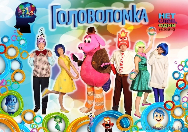 Анимационные программы под ключ. Мероприятия любой сложности.  - Изображение #4, Объявление #1625904