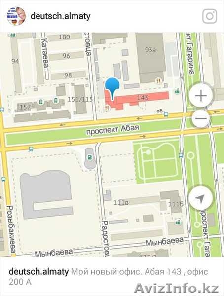 Курсы  немецкого языка в Алматы - Изображение #1, Объявление #1627056