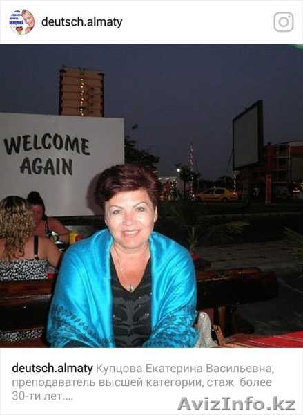 Курсы  немецкого языка в Алматы - Изображение #2, Объявление #1627056